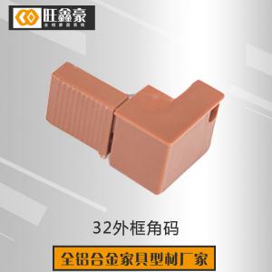 32外框角码
