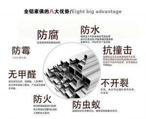 全铝家具的7大优势